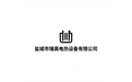 盐城市瑞高电热设备有限公司 标志